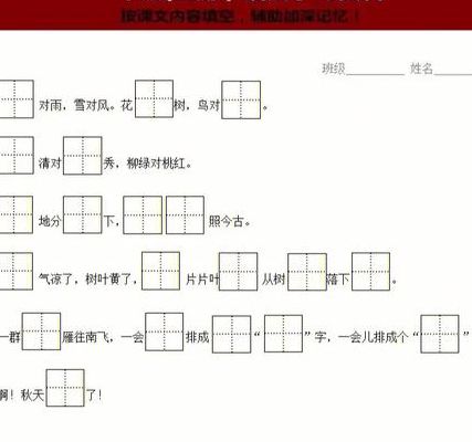 小河又什么又什么填空（小河又什么又什么填空一年级上册）