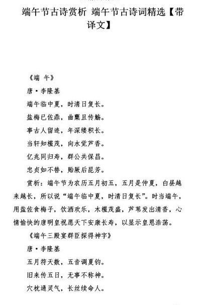 关于端午的诗词（关于端午的诗词短篇）