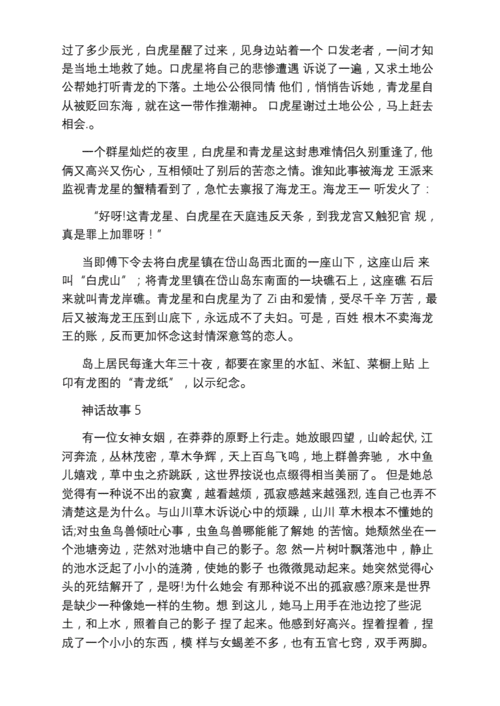 真实的民间故事传说（真实的民间故事传说）