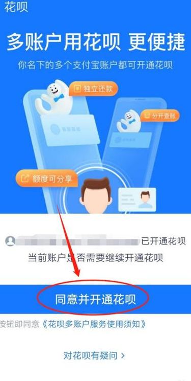 淘宝花呗怎么开通（淘宝花呗怎么开通不了）