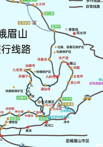 峨眉山旅游（峨眉山旅游攻略一日游）