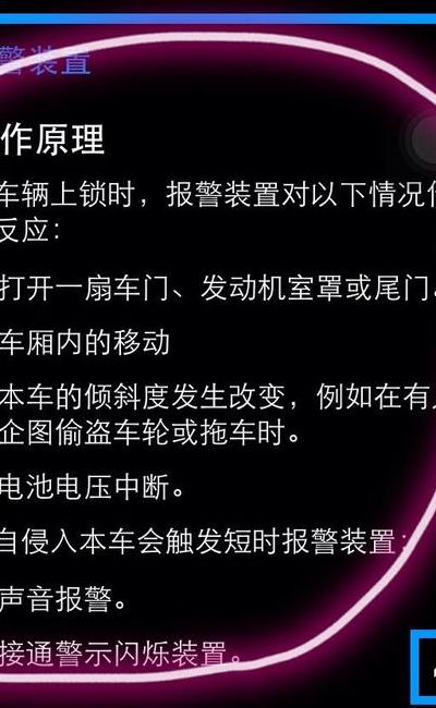 车子锁好无缘无故报警（车子锁好无缘无故报警响）