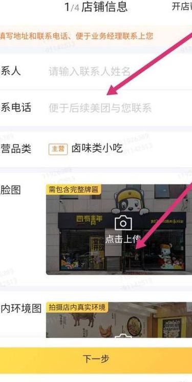 无实体店加入美团外卖（没有实体店怎么在美团外卖上开店）