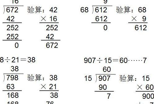 925除以5的竖式（925除以5的竖式计算过程）