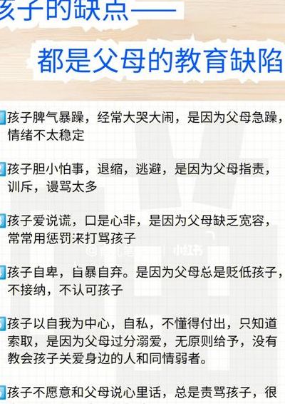 孩子教育问题（孩子教育问题的困惑）