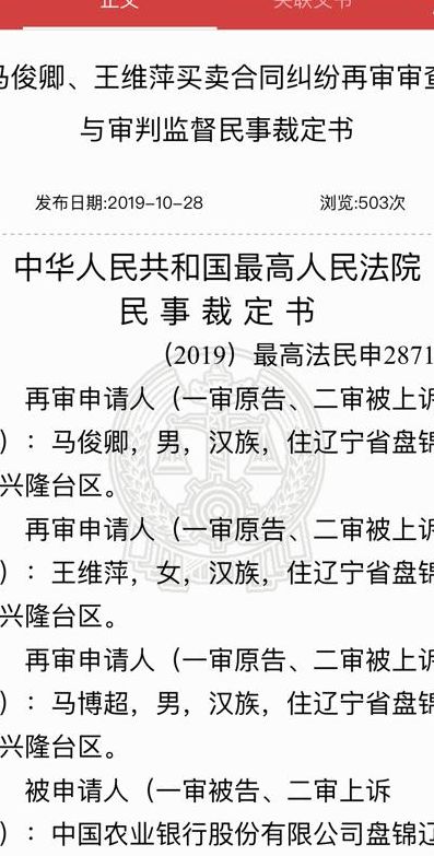 中国裁判文书网查询（中国裁判文书网查询判决书下载）