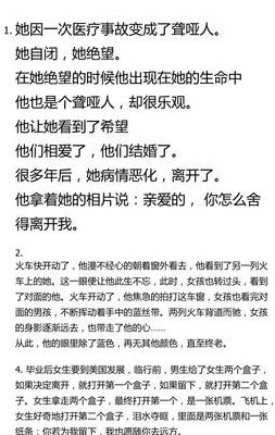 睡前爱情故事给男朋友（睡前故事大全给男朋友爱情故事）