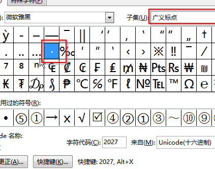 名字中间的点怎么打（电脑打英文名字中间的点怎么打）