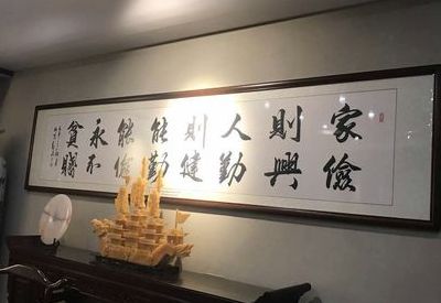 客厅挂字写什么内容好（家客厅挂字写什么内容好）