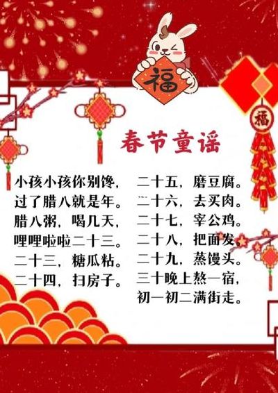 关于春节的童谣诗歌（关于春节的童谣怎么写）