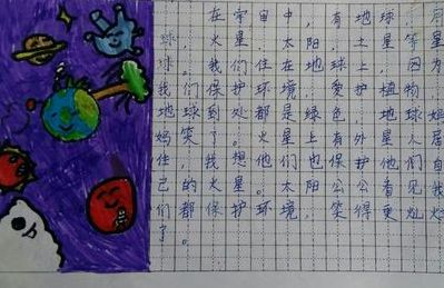 太空中有哪些趣事50字（太空中有哪些趣事写话）