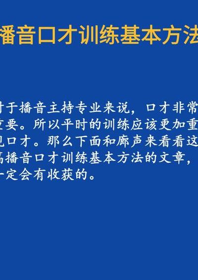 从零开始学口才（从零开始学口才语音）