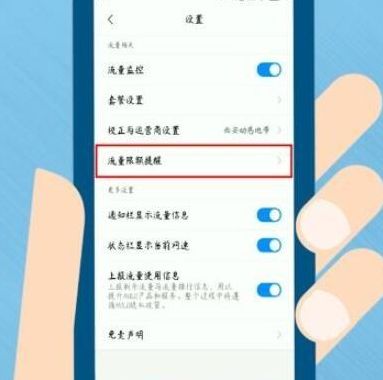 移动无限流量限速（移动无限流量限速怎么解除）