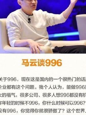 996公司是什么意思（什么叫996公司）