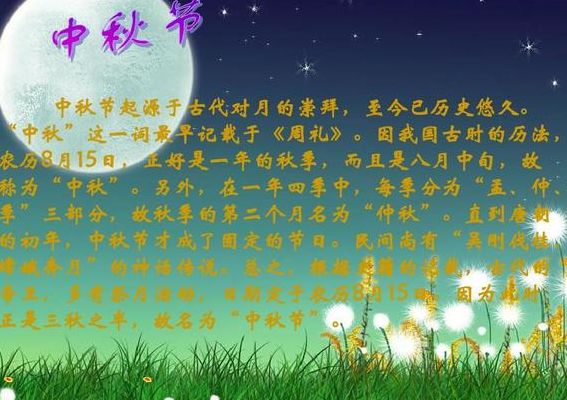 8月15是什么节（8月15是什么节日呀）