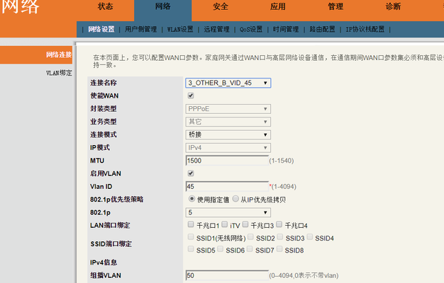 电信光纤猫设置（中国电信光纤猫设置）