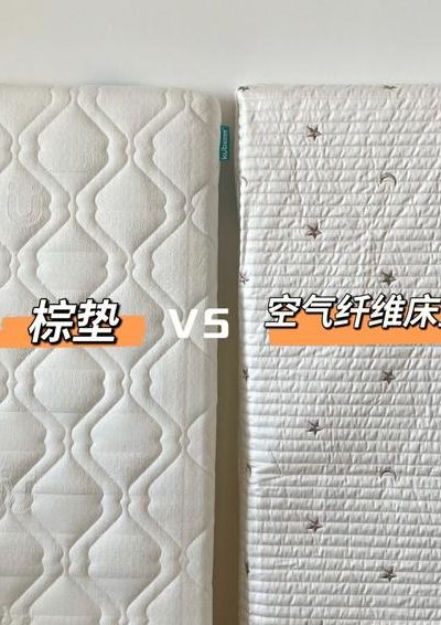 棕垫好还是弹簧床垫好（什么样的床垫甲醛比较多）