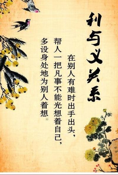 有义的成语（内涵成语大全 四字成语）