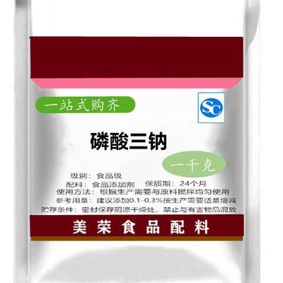 磷酸三钠的用途（磷酸三钠的用途主要有哪些?）