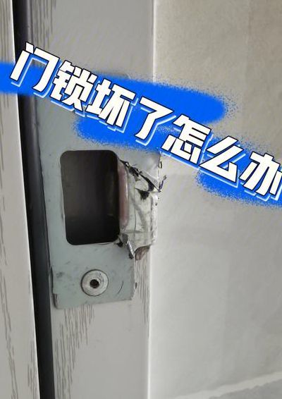 防盗门锁打不开怎么办（防盗门锁开不了怎么办）