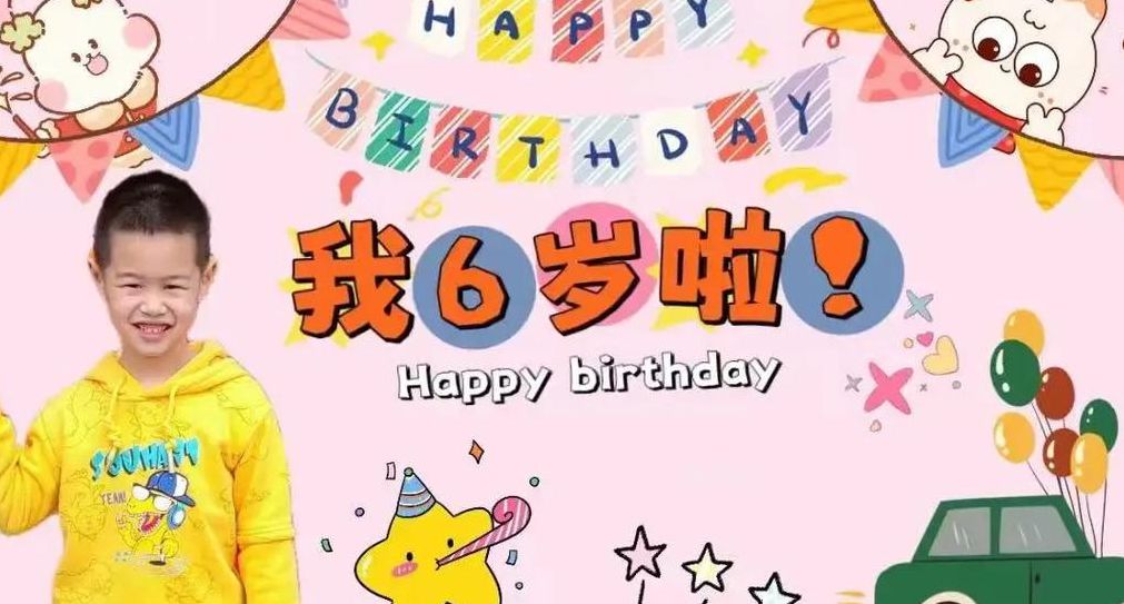 孩子生日想发个朋友圈（孩子生日想发个朋友圈六岁生日）