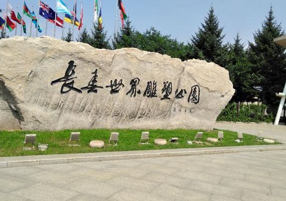 长春市旅游景点（长春市旅游景点有哪些地方）