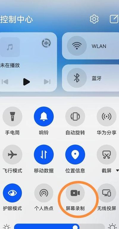 华为录屏（华为录屏怎么操作）