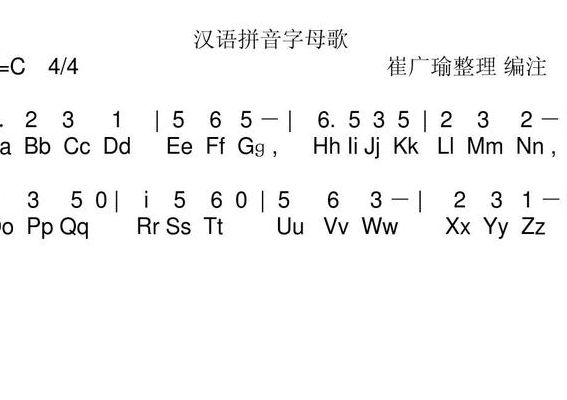 二十六个拼音字母读法（二十六个拼音字母读法歌）