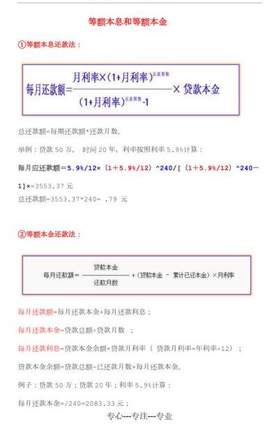 本金利息计算公式（本金利息计算公式在线）