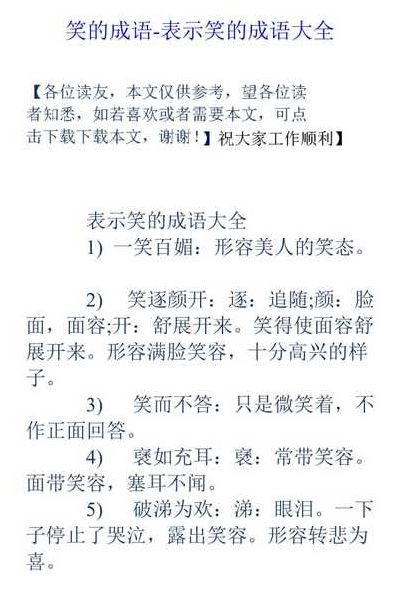 勉强的笑是什么笑（勉强的笑怎么形容）