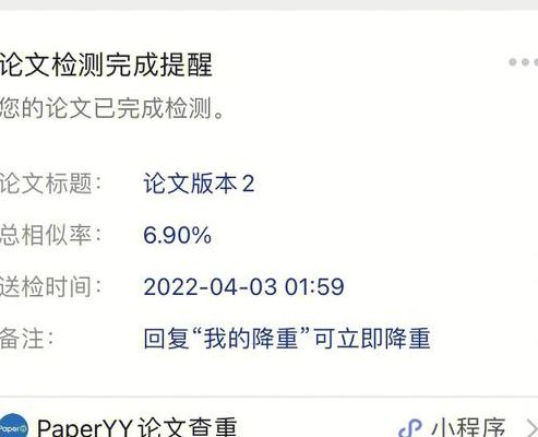 查重率30什么概念（查重率30%怎么办）