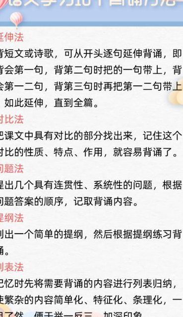 怎么背课文才能快速背下来（怎么背课文又快又准）