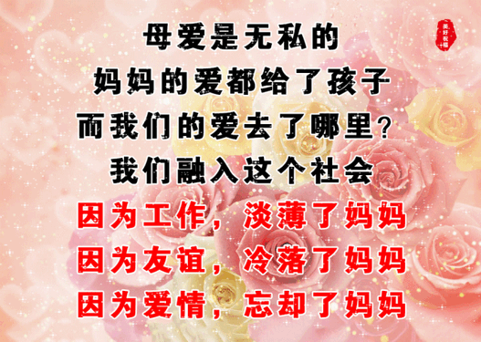 母亲对孩子的爱的句子（母亲对孩子的爱经典句子）