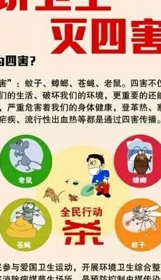 四害指什么（破四旧除四害指什么）