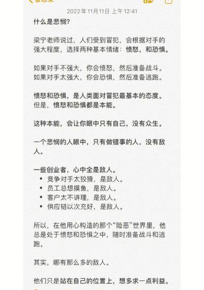 悲悯之情的意思是什么（悲悯之情的意思是什么解释）