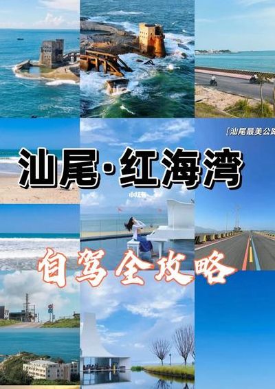 遮浪半岛（遮浪半岛旅游攻略）