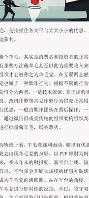 羊毛党是什么意思（什么是羊毛党名单）