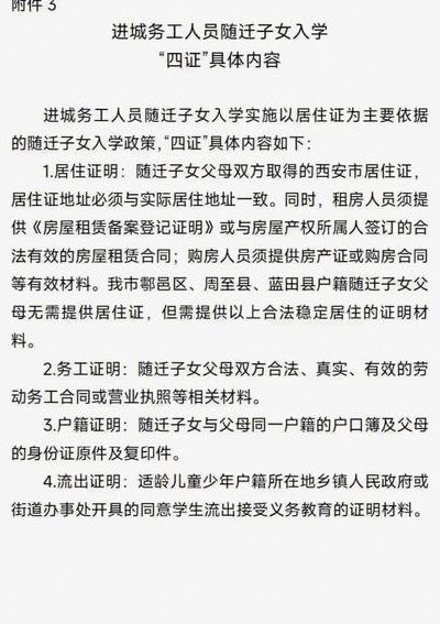 随迁子女是什么意思（随迁子女和进城务工随迁子女的区别）