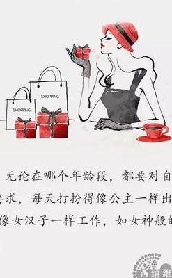 女人要活得精致的句子（女人要活得精致的句子图片）