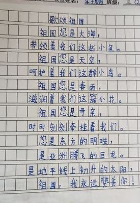 爱国诗歌简短30字（爱国诗歌简短30字小学生）