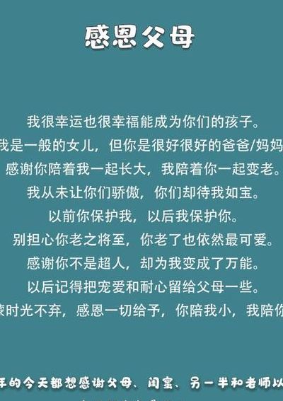 感恩的话语简短精辟（感恩的话语简短精辟朋友圈文案）