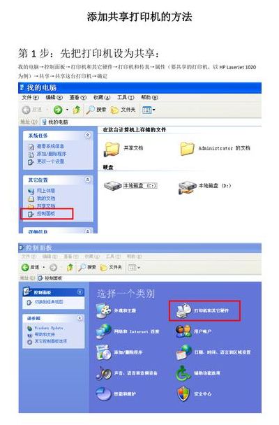 如何添加打印机到电脑（如何添加打印机到电脑上）