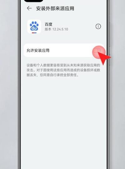 华为手机安装不了软件（华为手机安装不了软件怎么回事）