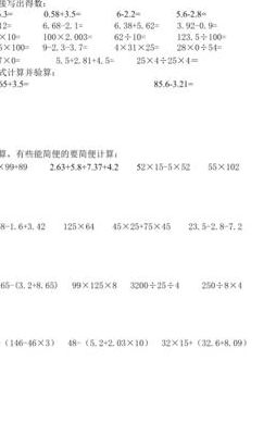 四年级下册数学简便运算（四年级下册数学简便运算题600道）