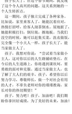 孩子做家务家长感言50（孩子做家务家长感言 让孩子快乐做家务）