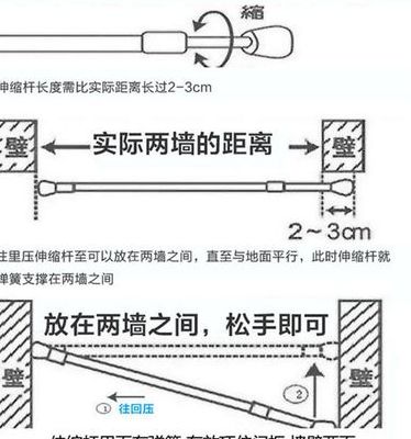 浴帘杆安装方法（浴室浴帘杆安装方法）