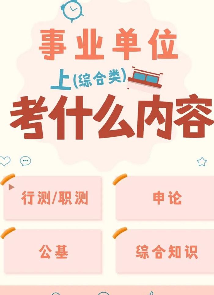 考事业编需要什么学历（考事业编需要什么学历条件）