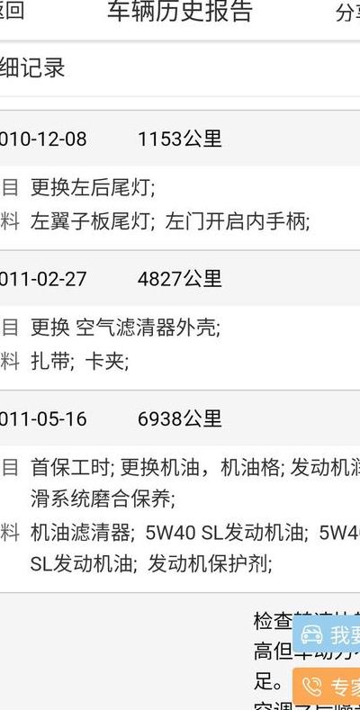 车辆维修保养记录查询（车辆维修保养记录查询app）