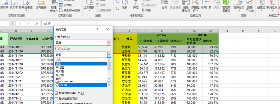 表格分类汇总怎么做（计算机表格分类汇总怎么做）