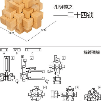 鲁班锁解法（鲁班锁解法视频）